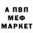 Альфа ПВП Соль Nader Hamid