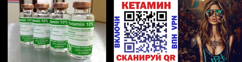 Кетамин ketamine  даркнет сайт  MEGA маркетплейс  Ярцево 