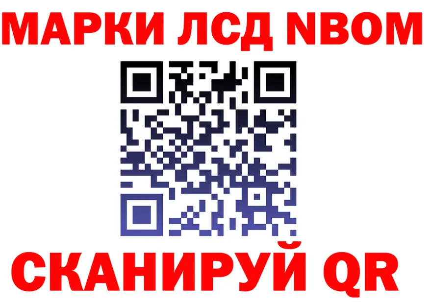 Марки N-bome 1,8мг ссылки это блэк спрут Ярцево