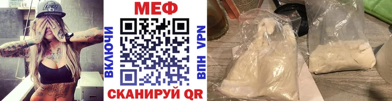 Мефедрон mephedrone  Ярцево 