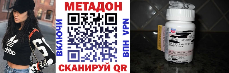 Метадон белоснежный  Ярцево 