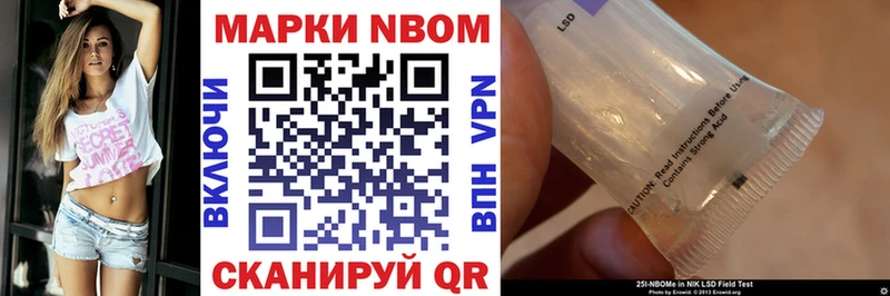 цены наркотик  Ярцево  Марки N-bome 1,8мг 